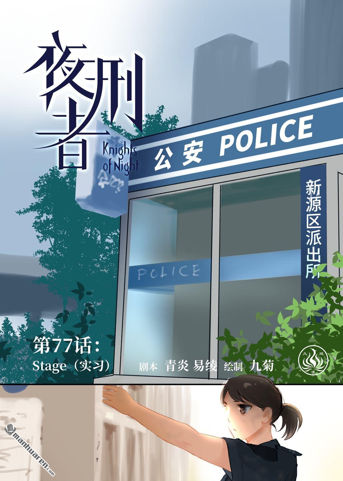 第77回實習（17P）