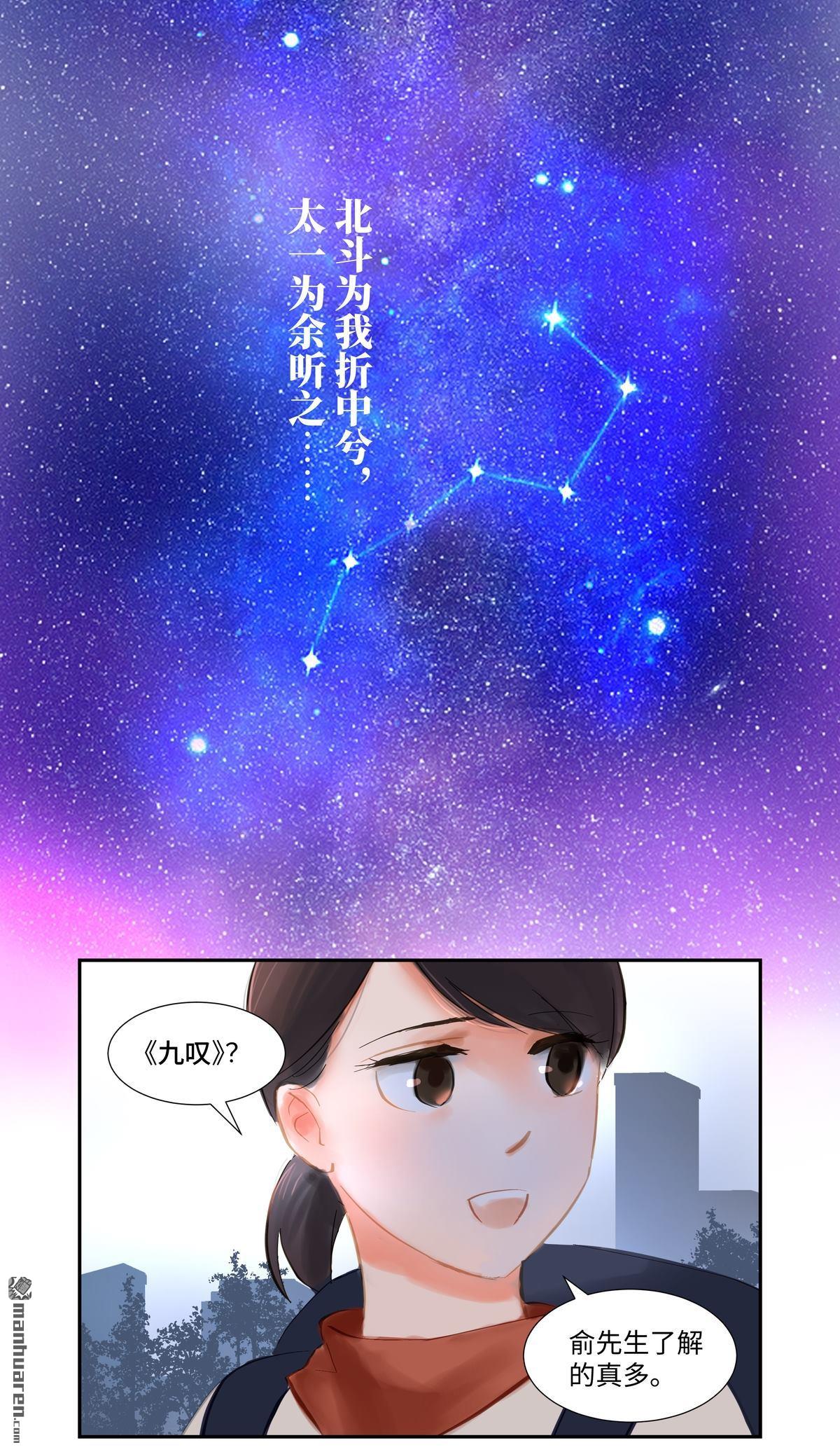 第79回偶遇（33P）
