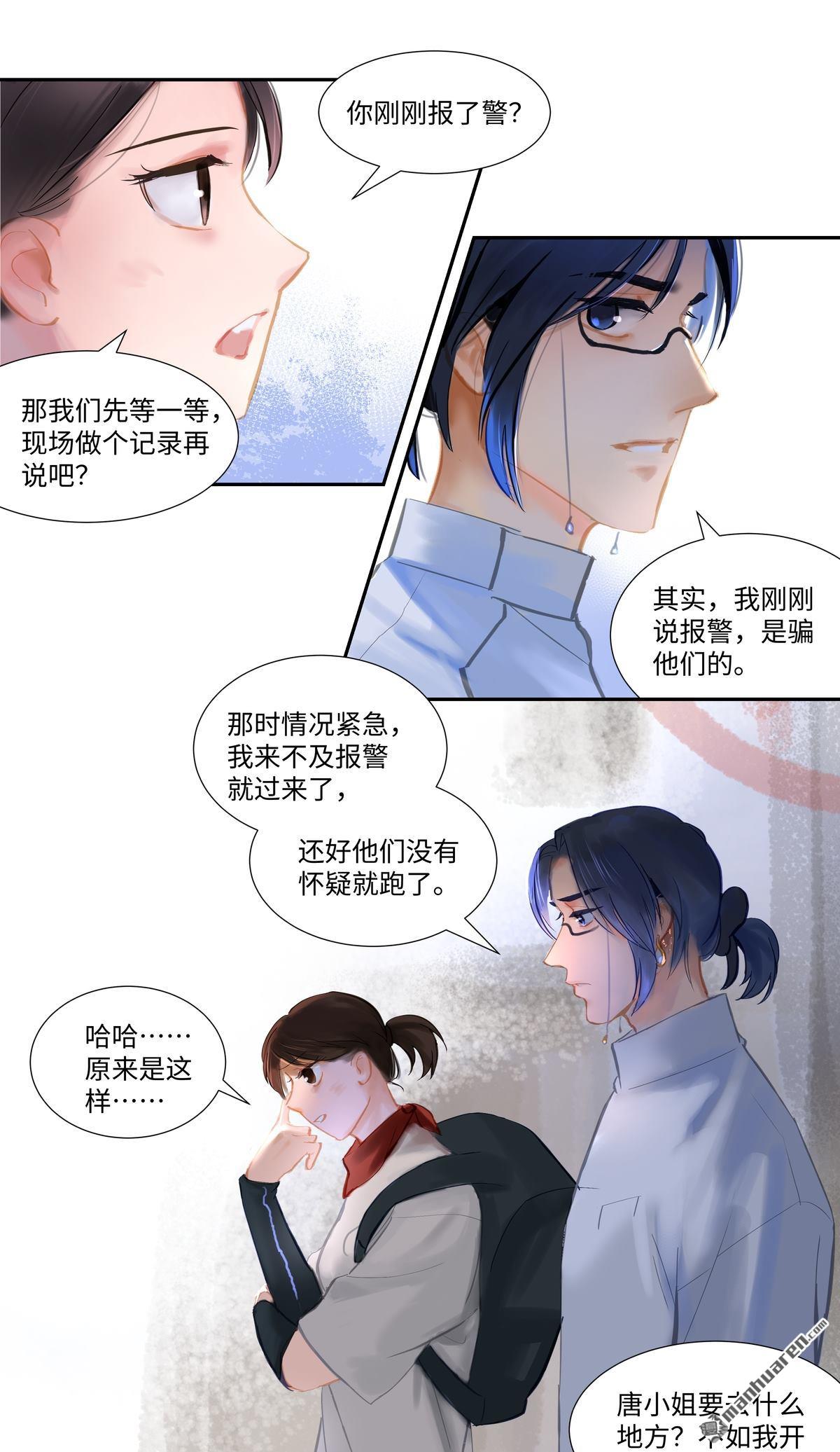 第79回偶遇（33P）