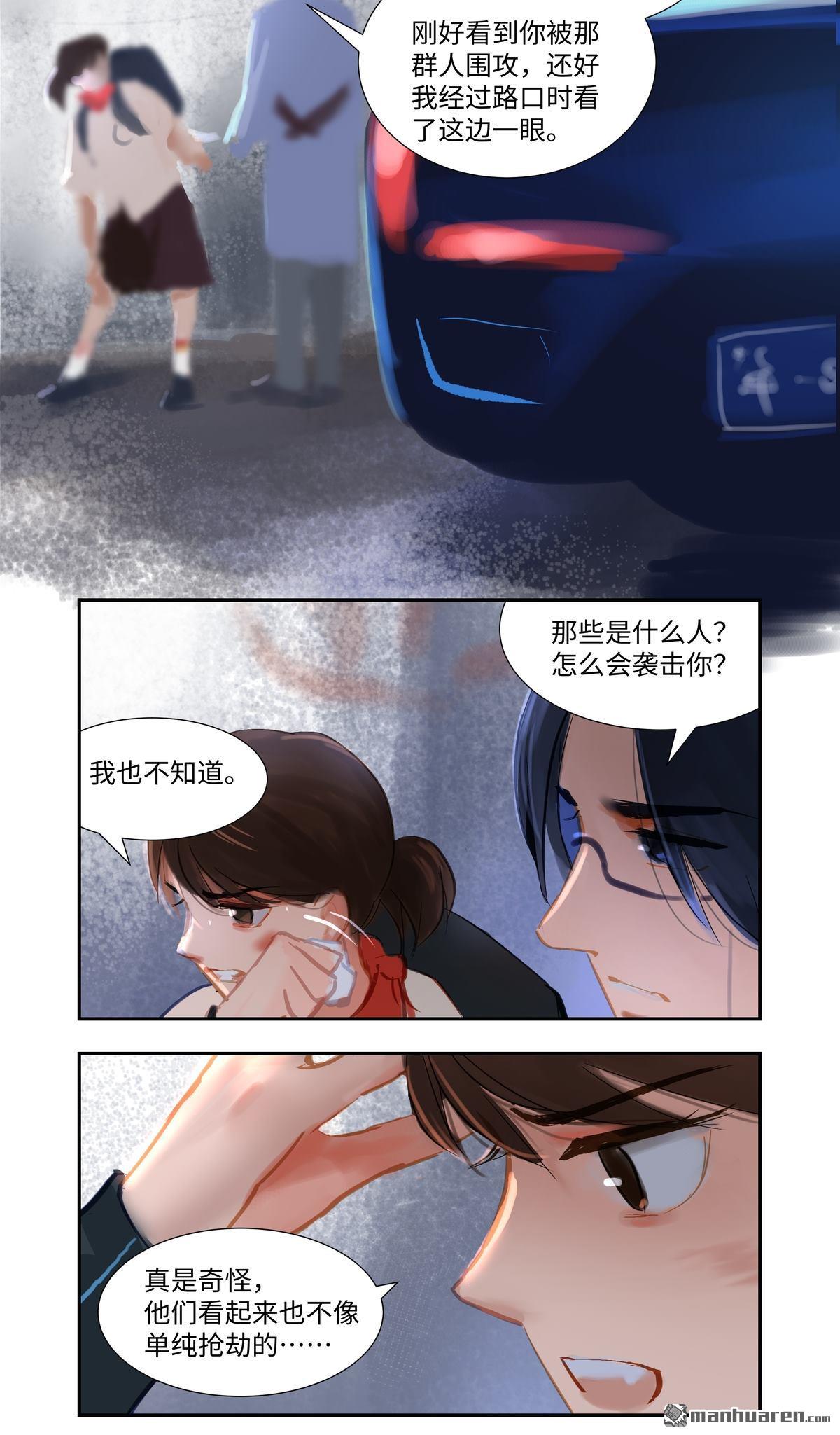 第79回偶遇（33P）