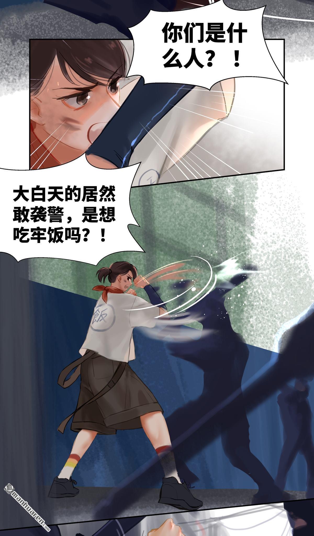 第79回偶遇（33P）