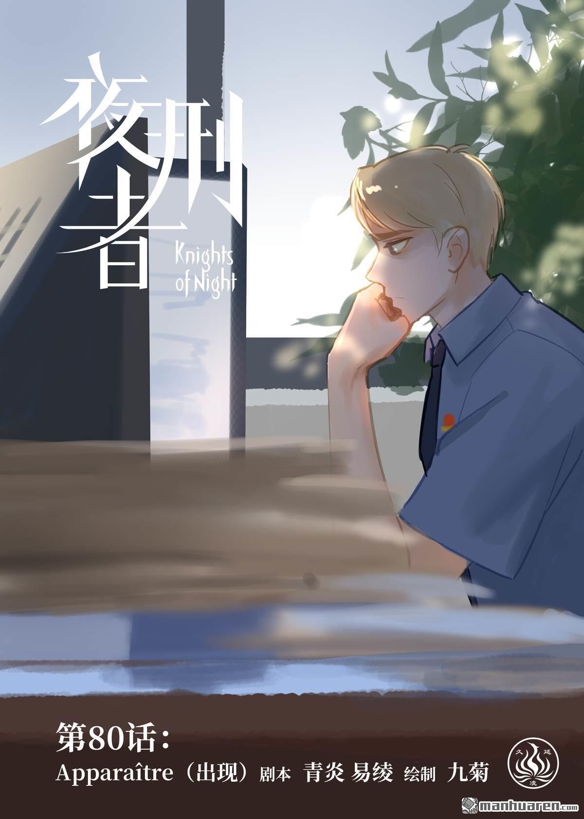 第80回出現（18P）
