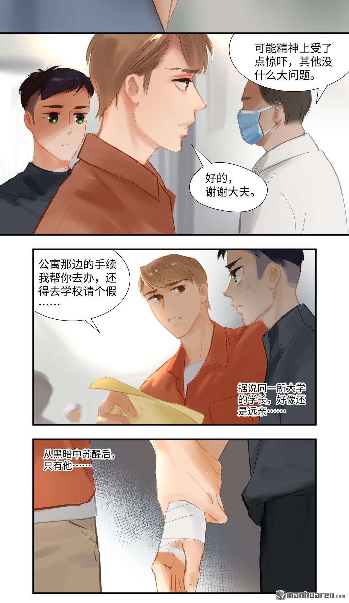 第80回出現（18P）
