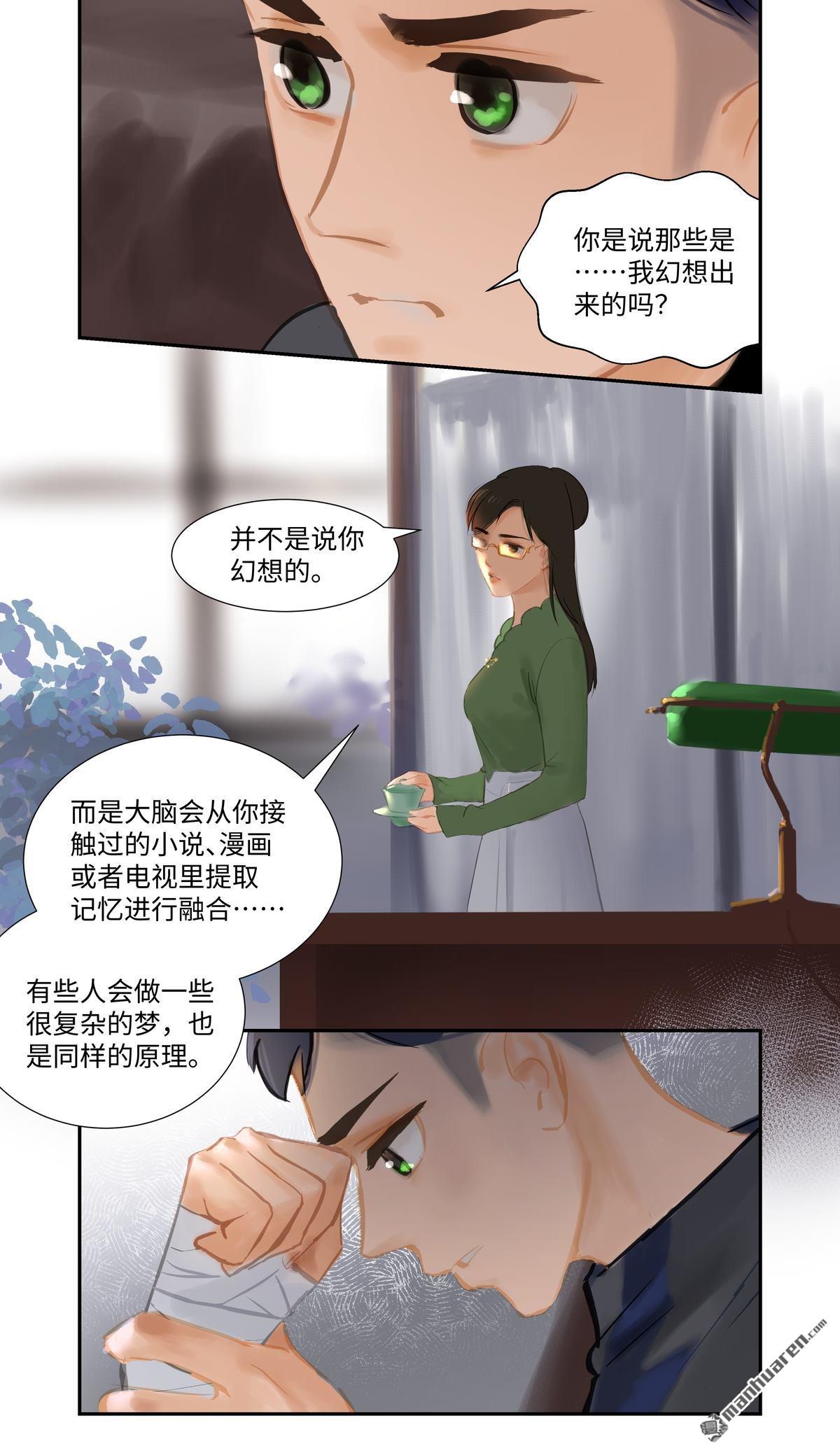 第81回相見（23P）