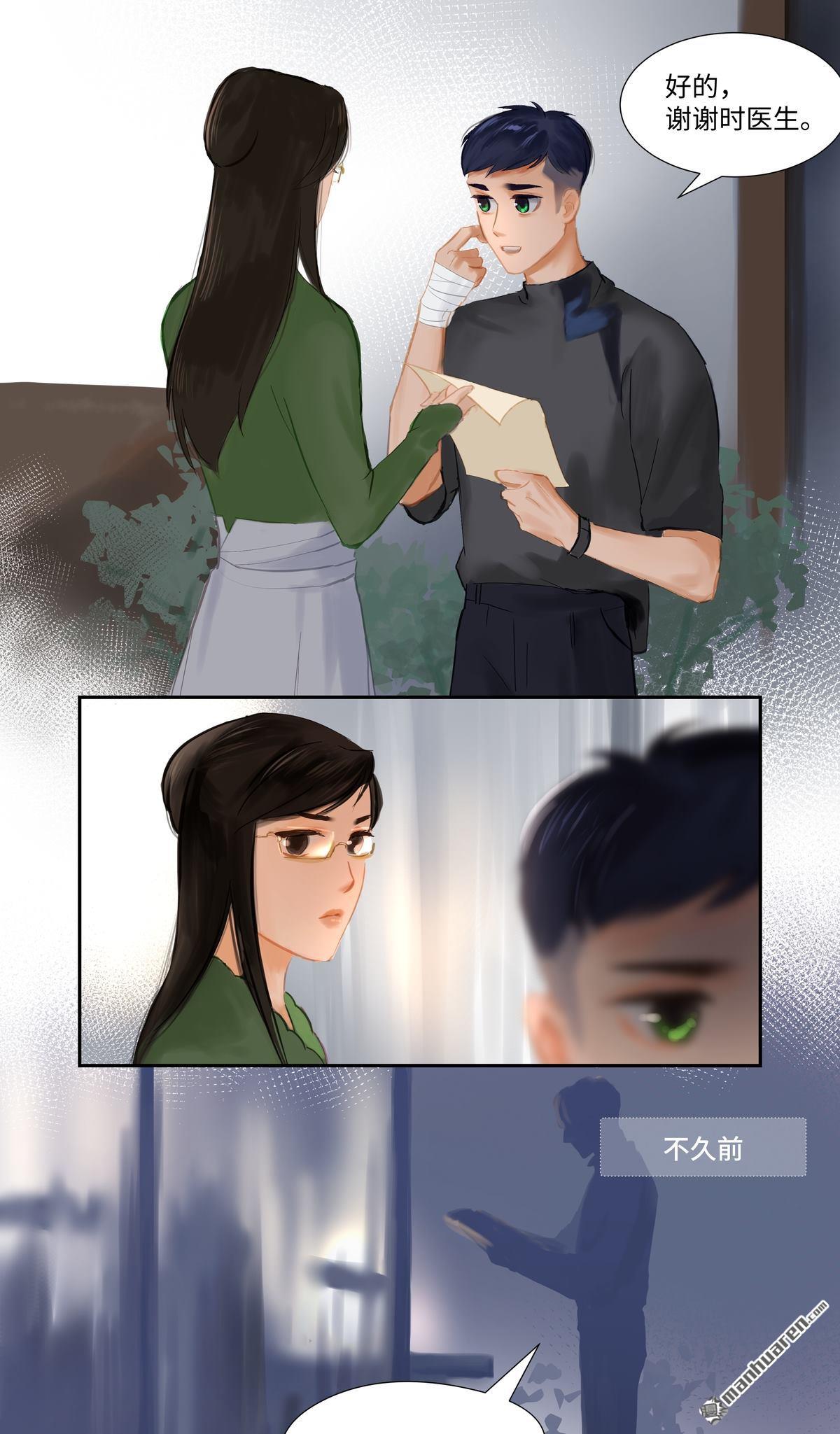 第81回相見（23P）