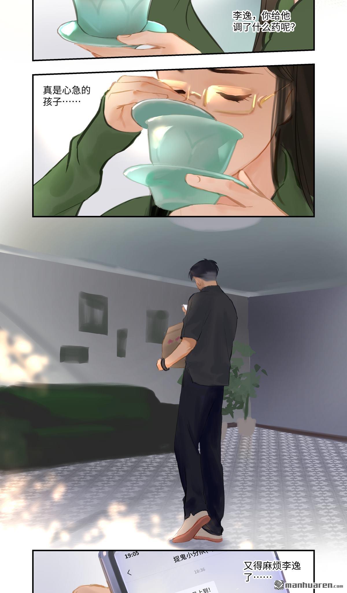 第81回相見（23P）