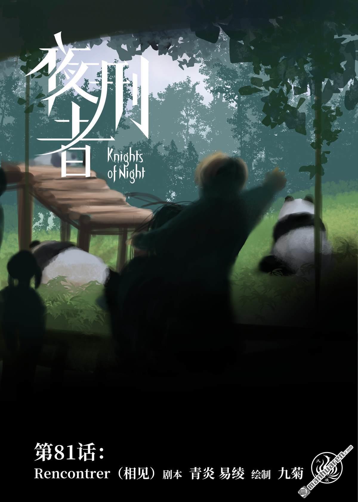 第81回相見（23P）
