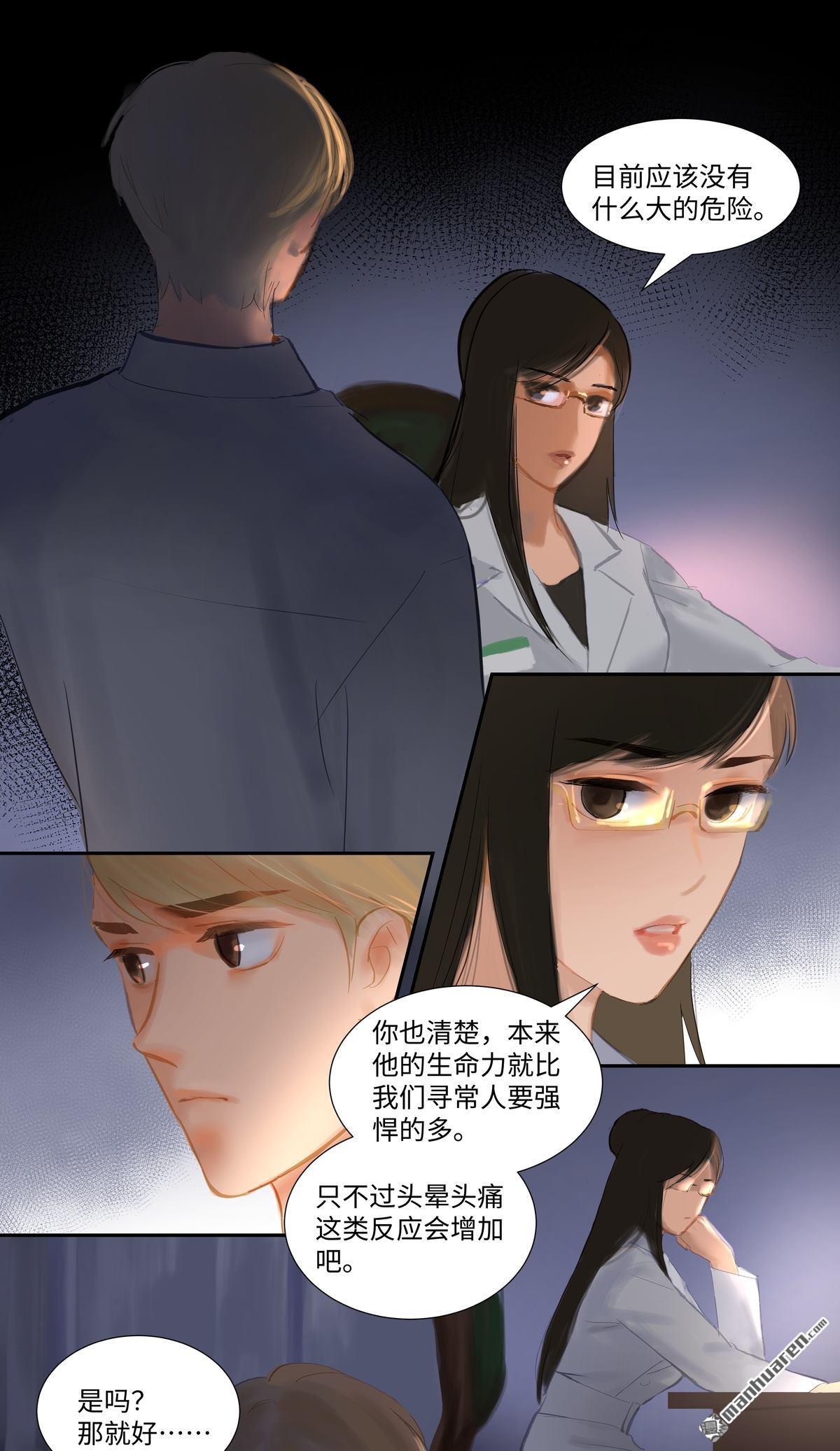 第81回相見（23P）