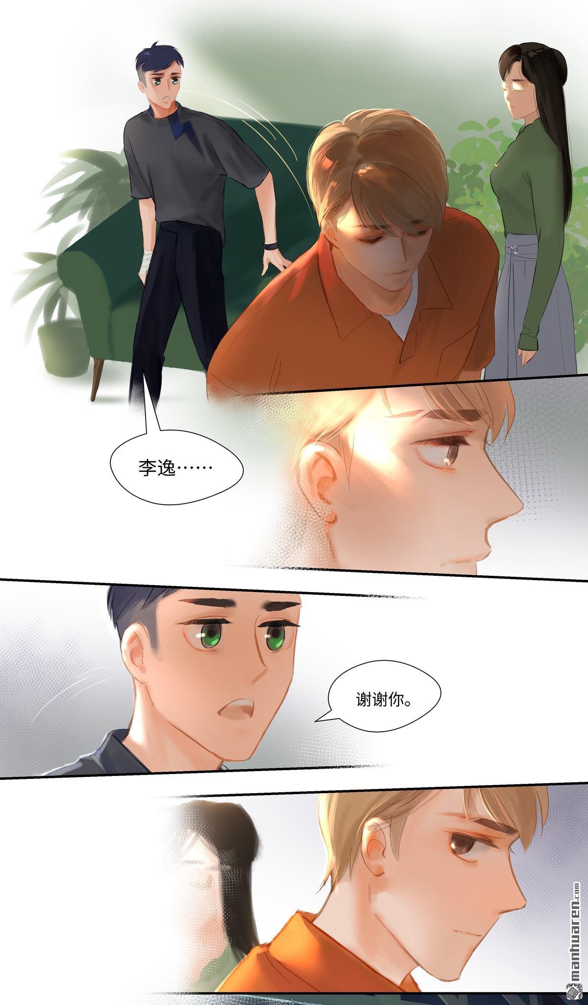 第81回相見（23P）