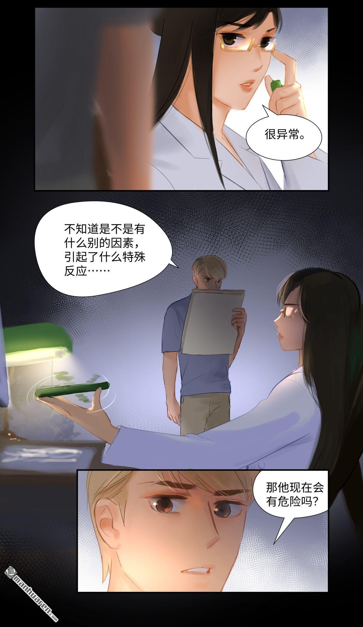 第81回相見（23P）