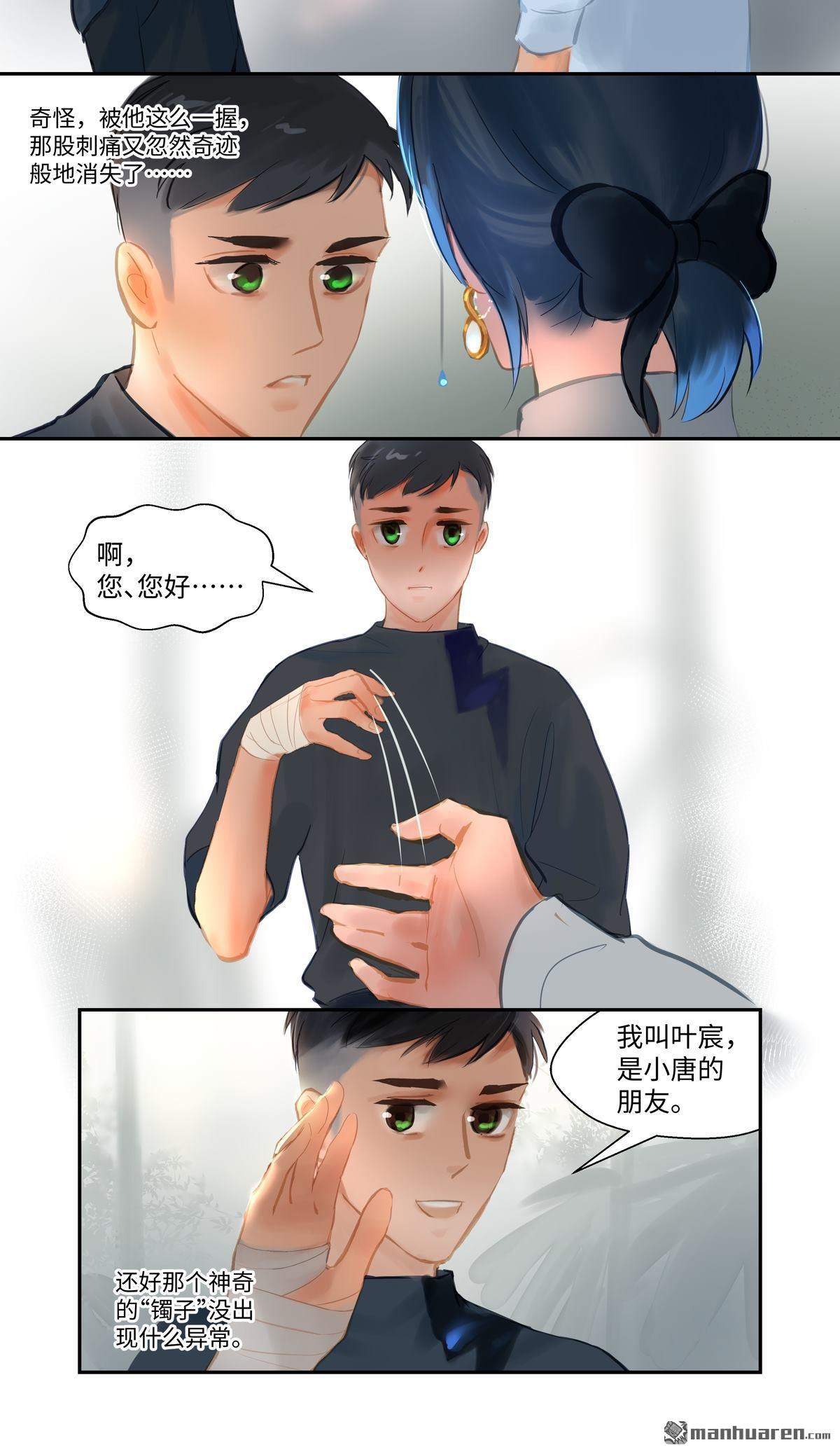第82回再遇（21P）
