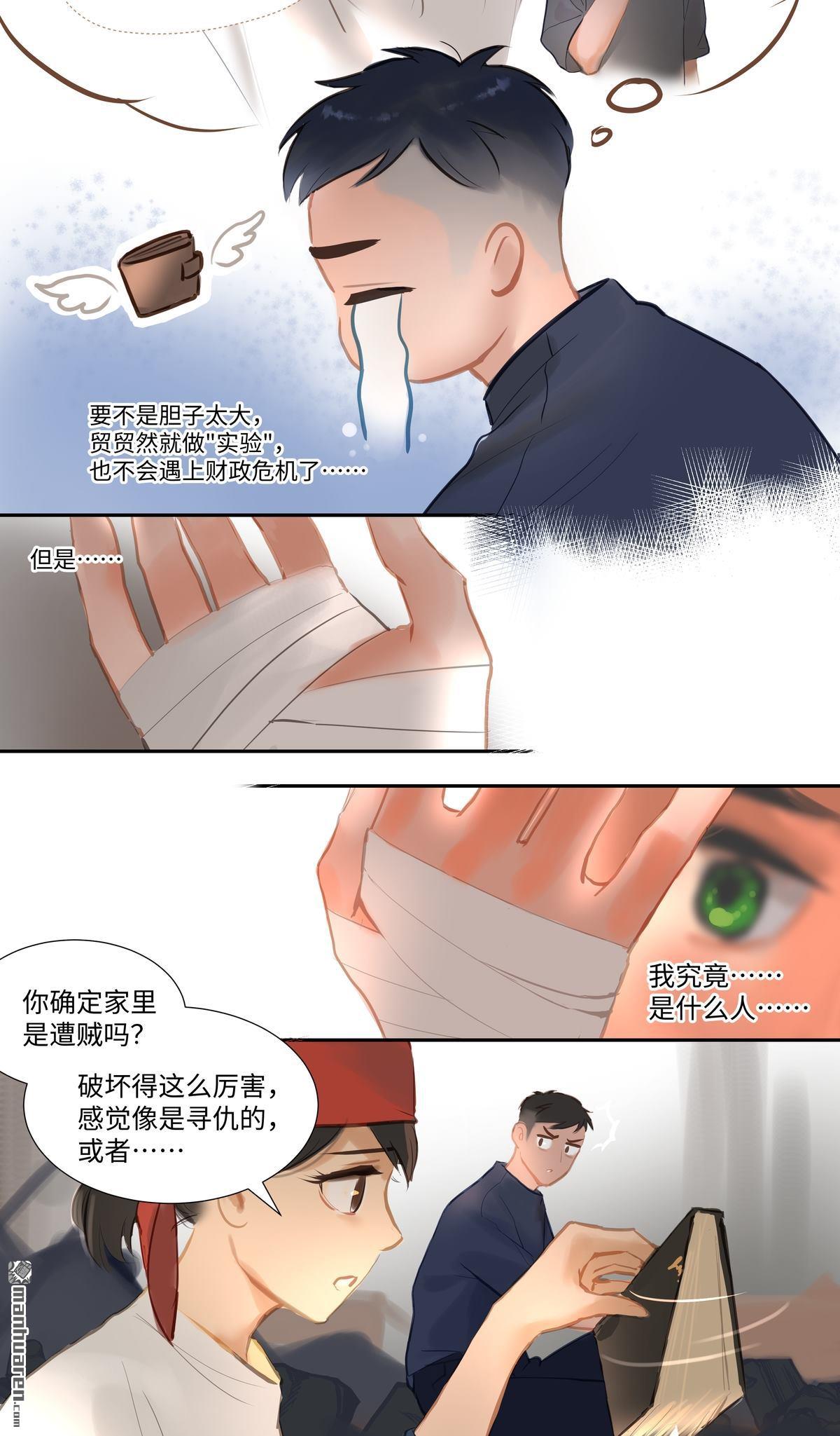 第83回隱秘（38P）