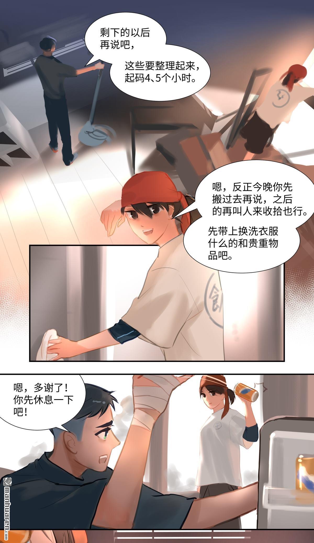 第83回隱秘（38P）