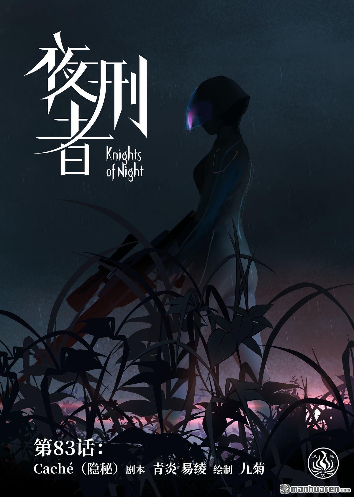 第83回隱秘（38P）