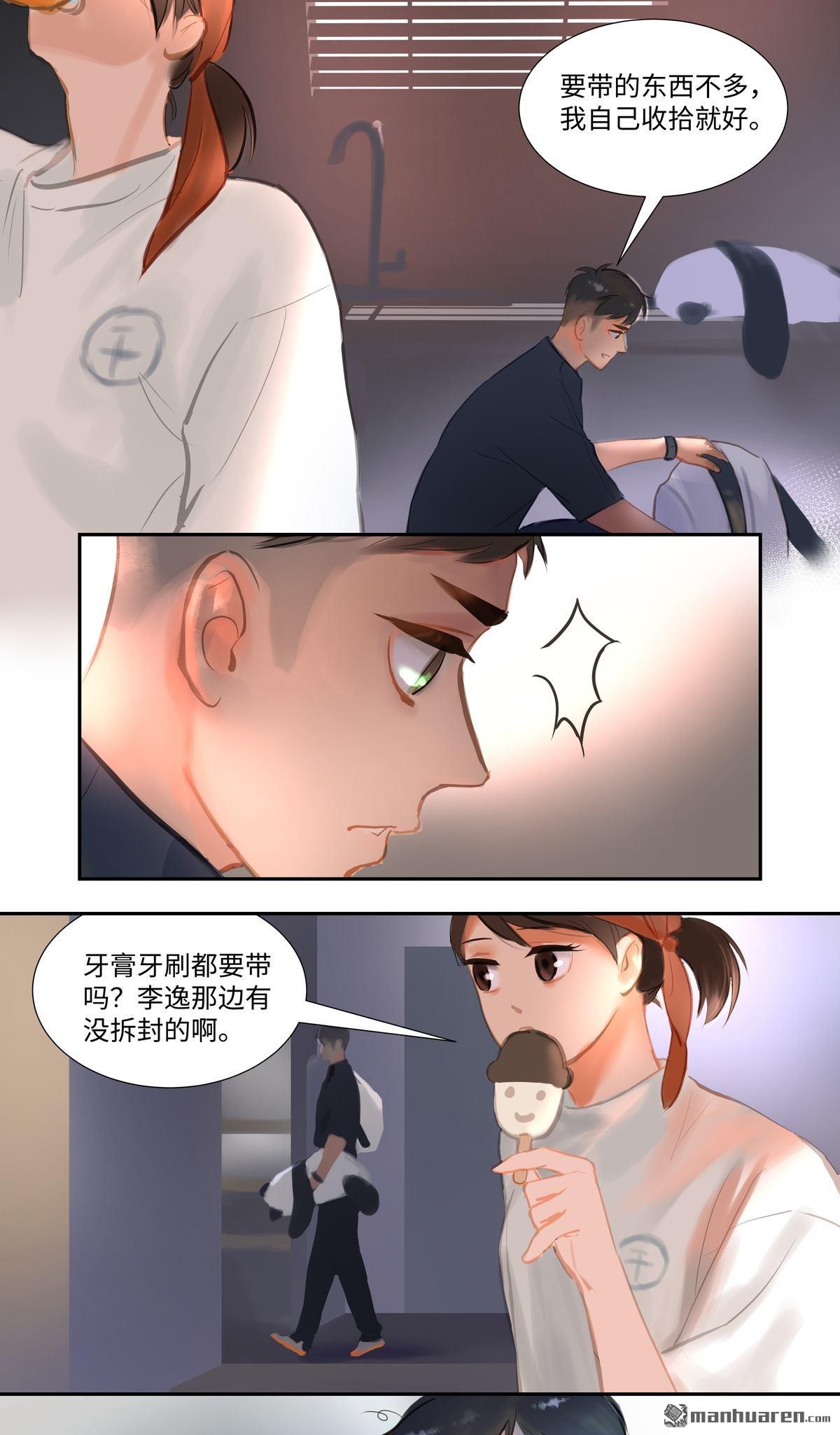 第83回隱秘（38P）