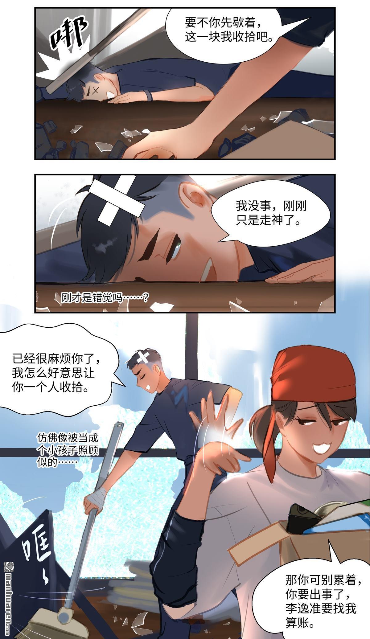 第83回隱秘（38P）