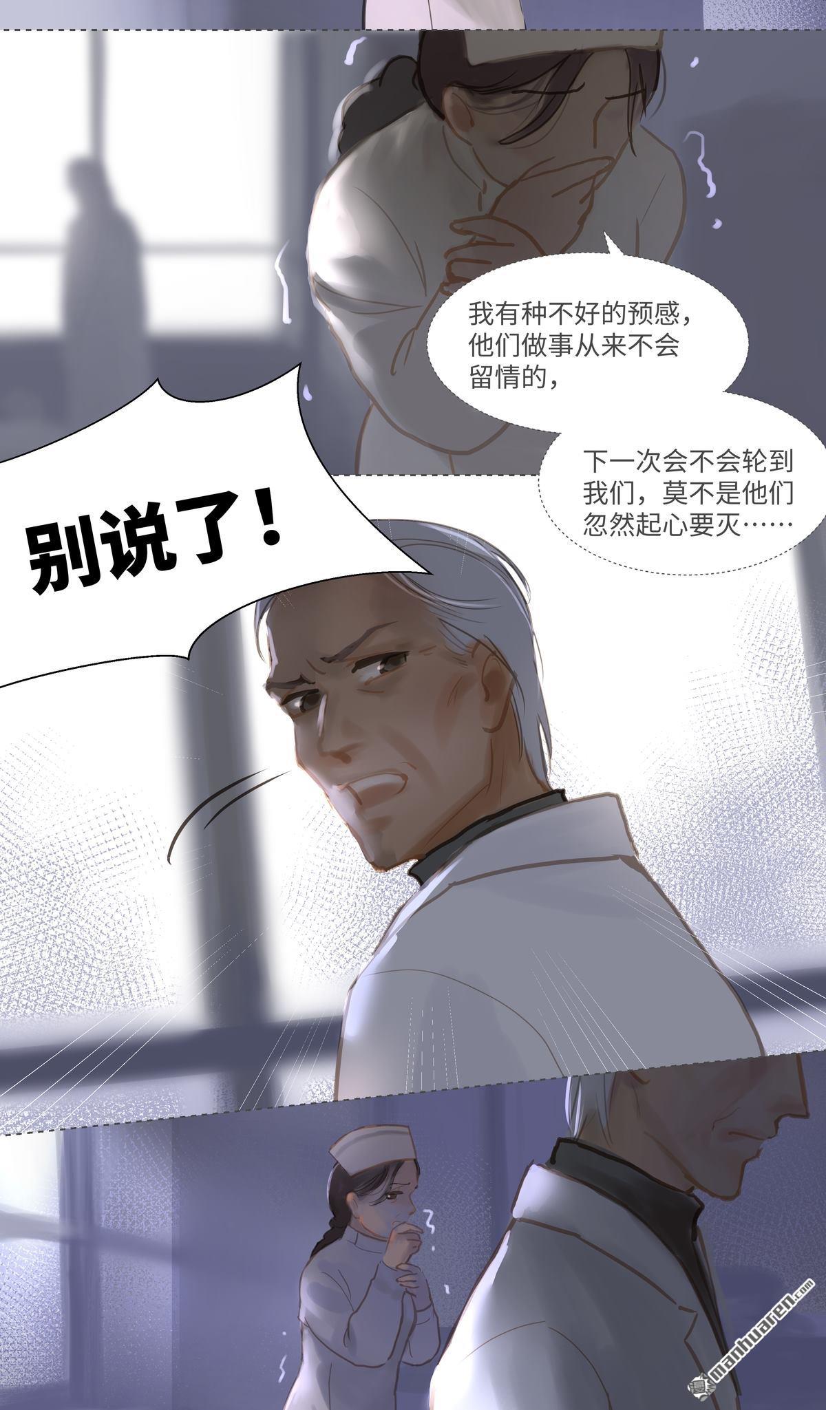 第85回隱瞞（25P）