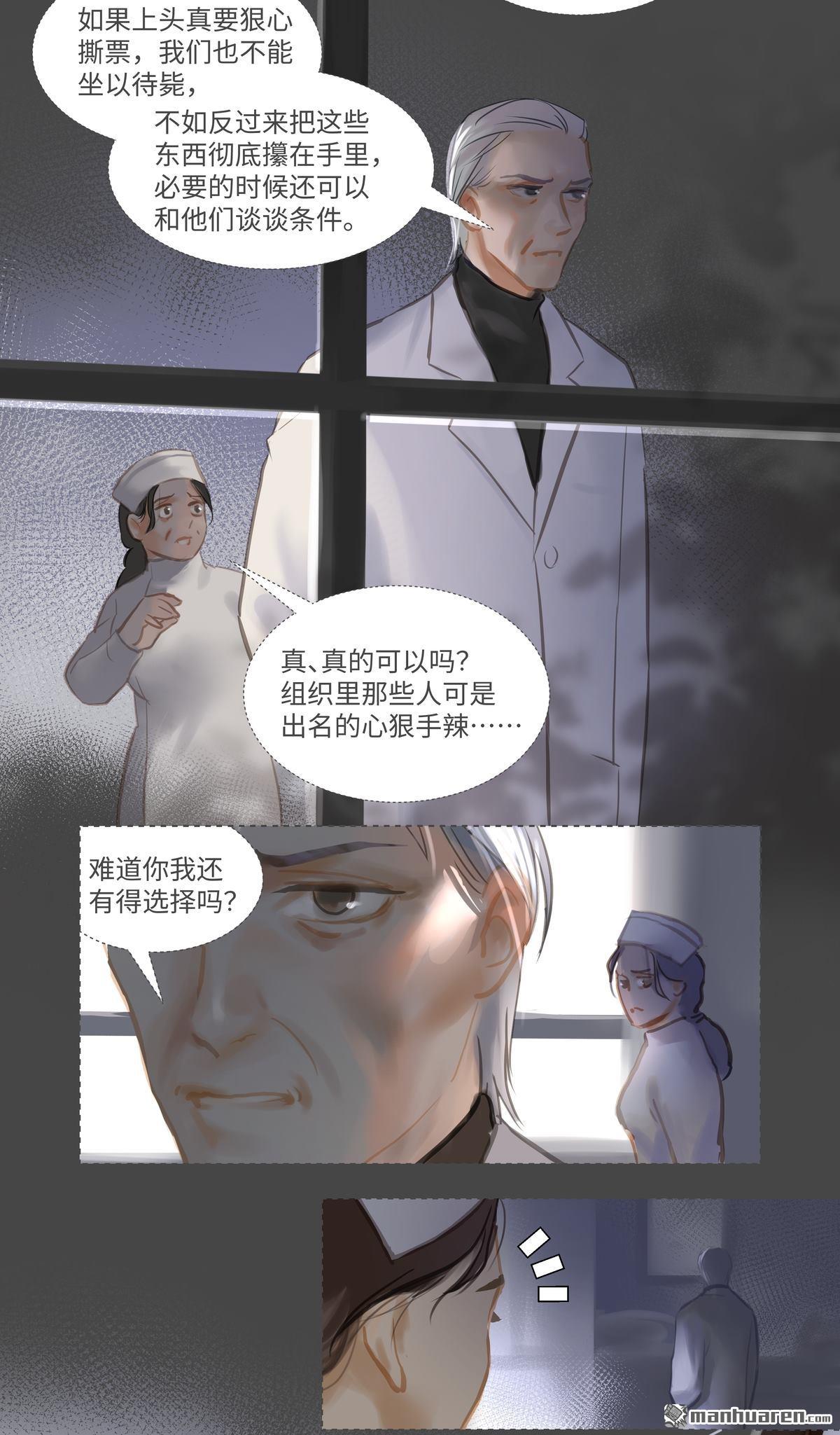 第85回隱瞞（25P）