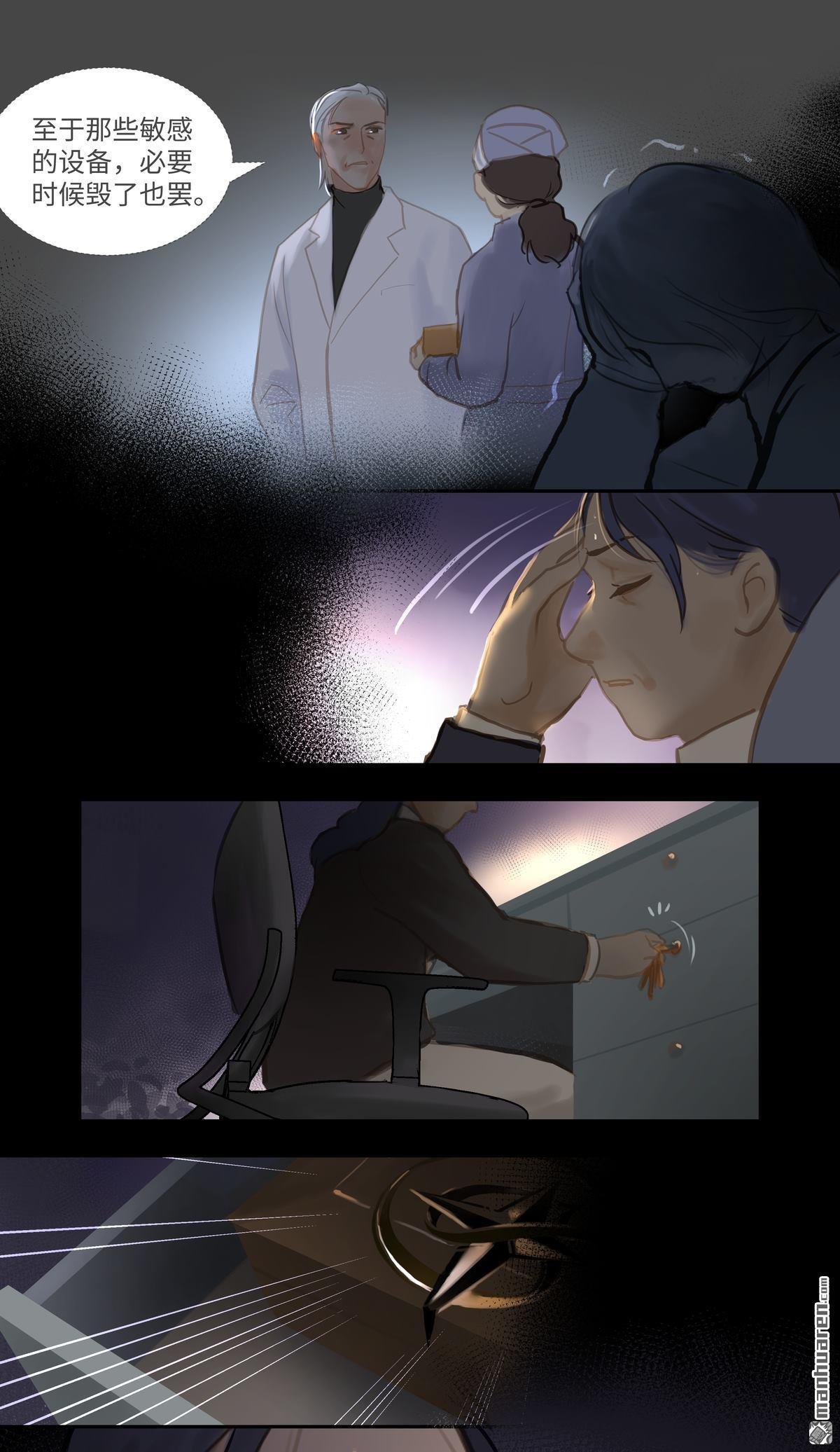 第85回隱瞞（25P）