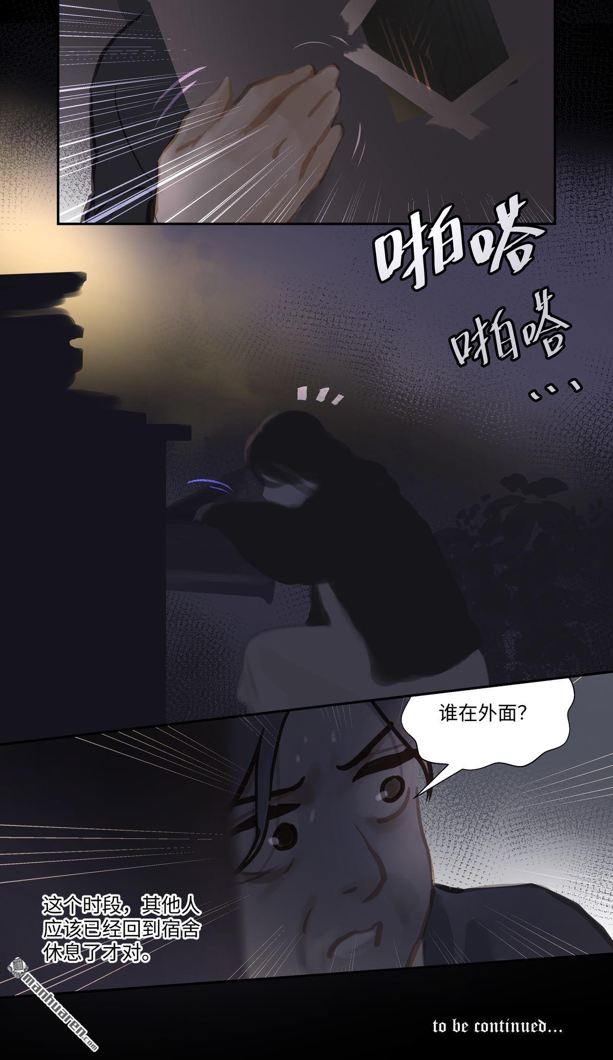 第85回隱瞞（25P）