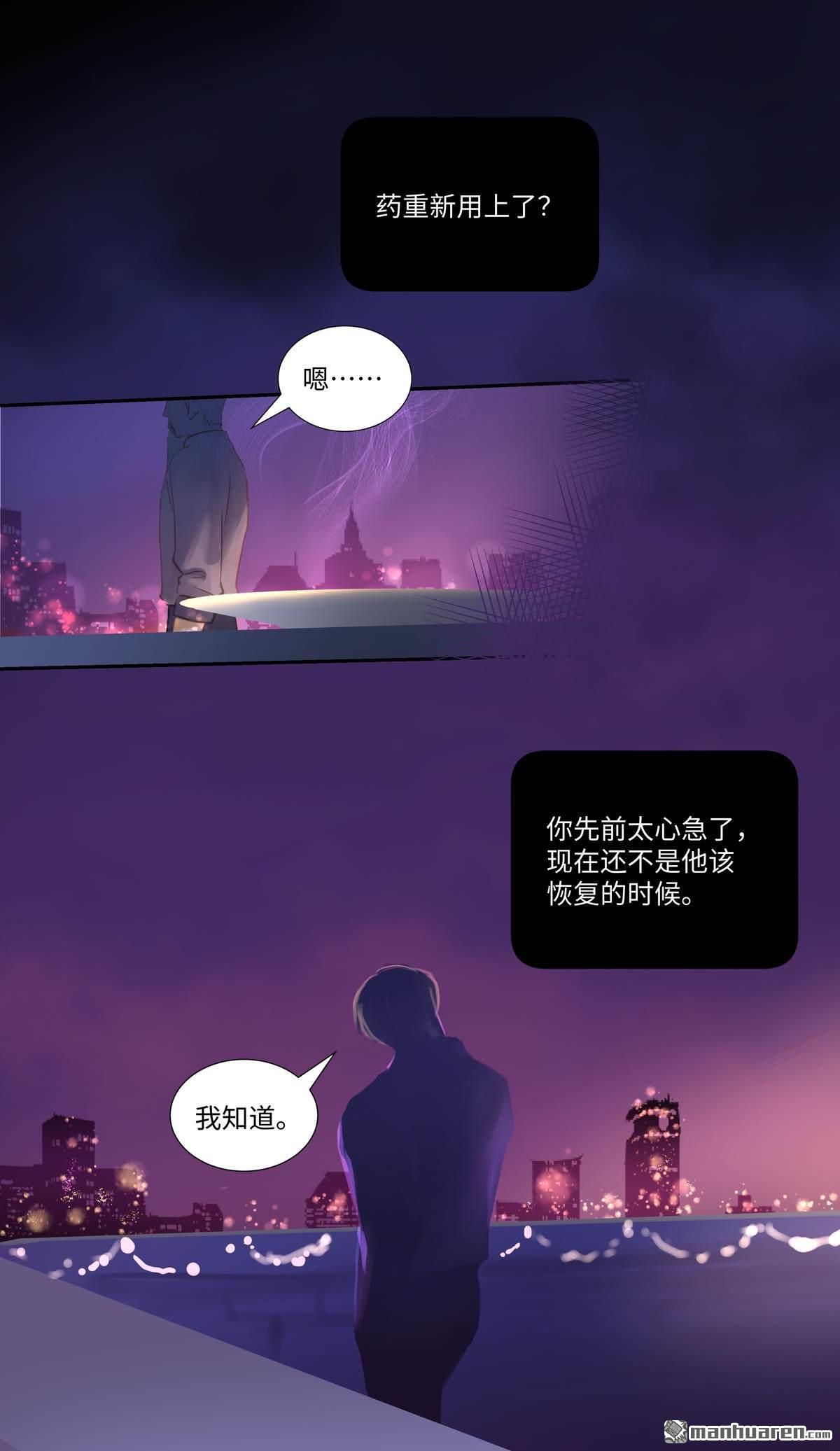 第85回隱瞞（25P）