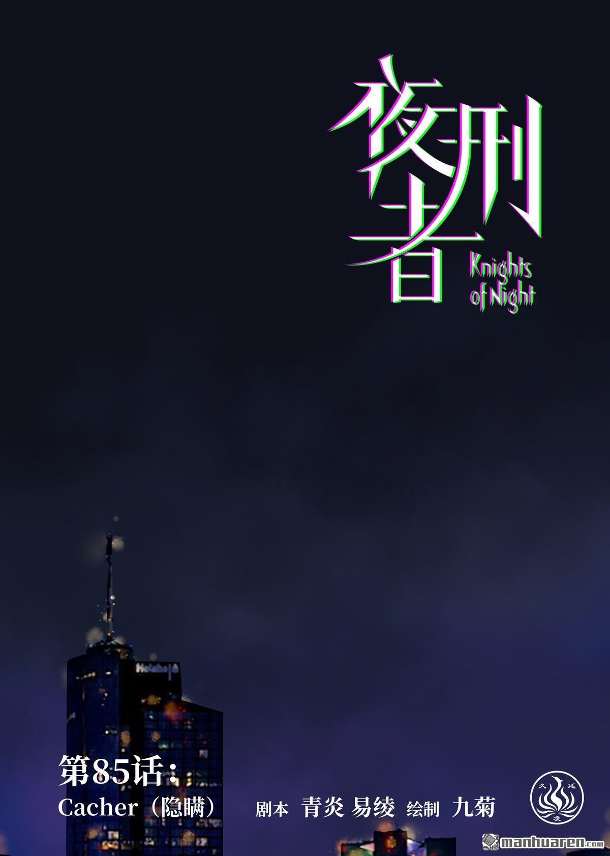 第85回隱瞞（25P）