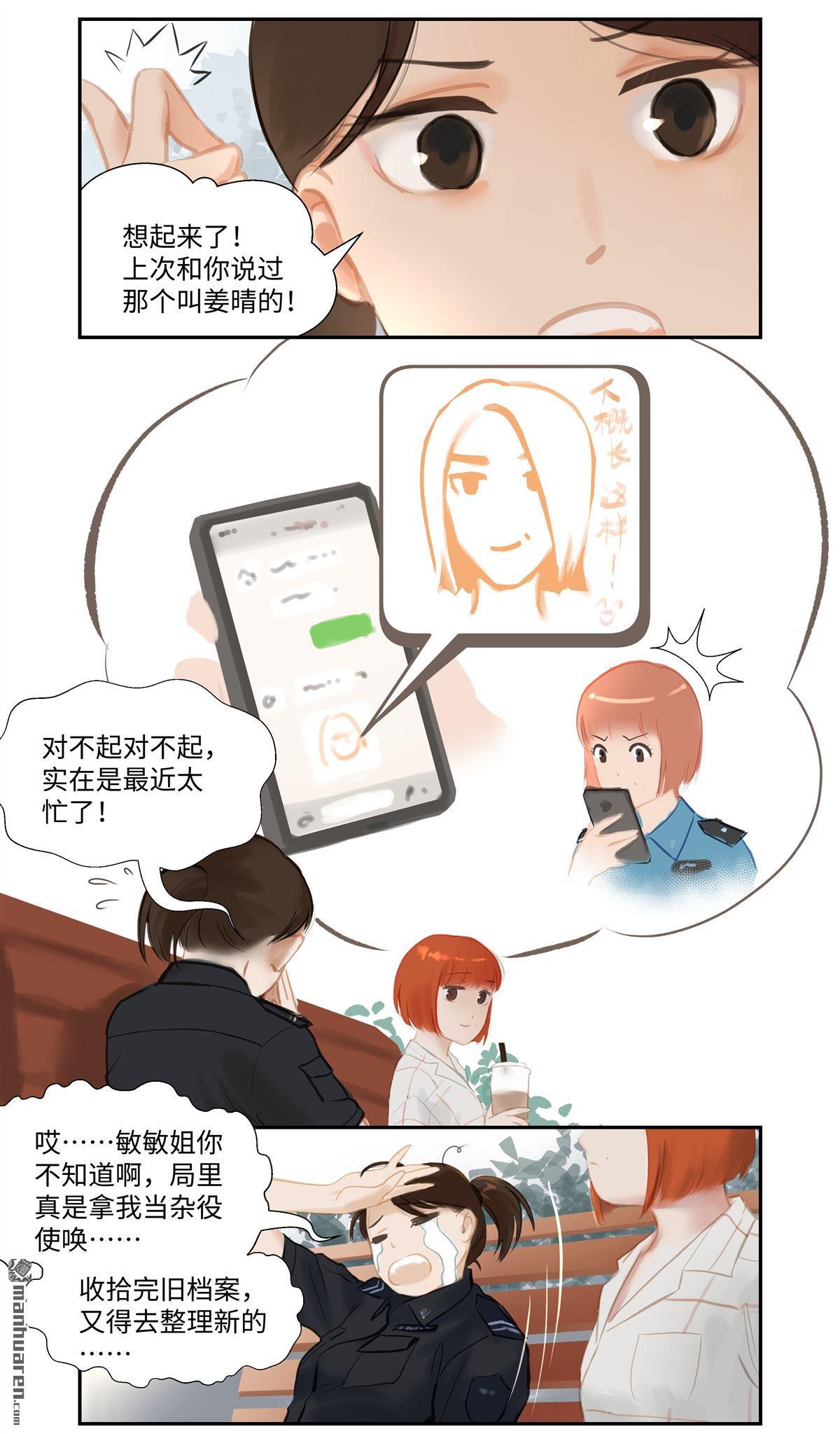 第86回夜驚（21P）