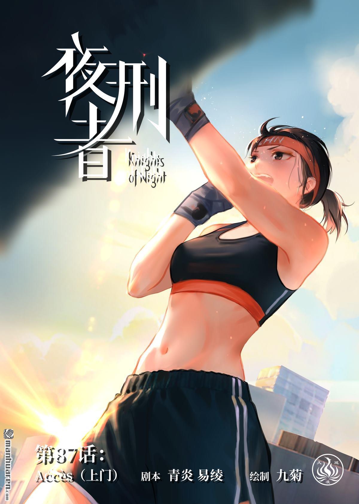 第87回上門（21P）