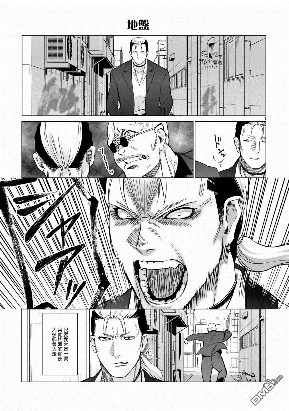 第1話（7P）