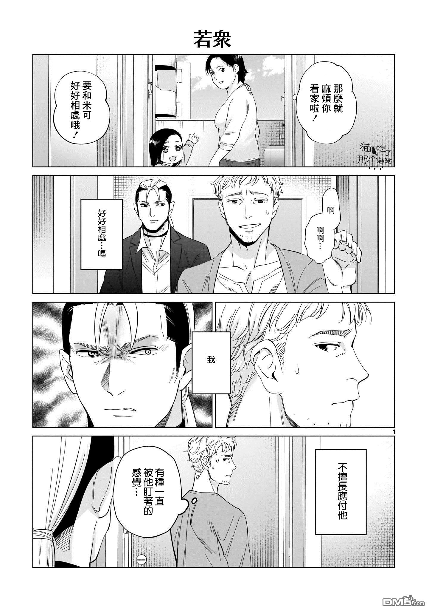 第3話（6P）