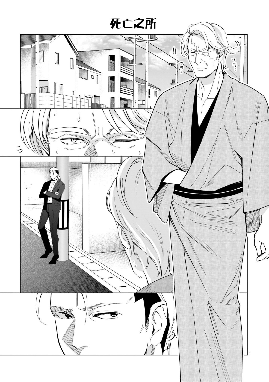 第4話（6P）