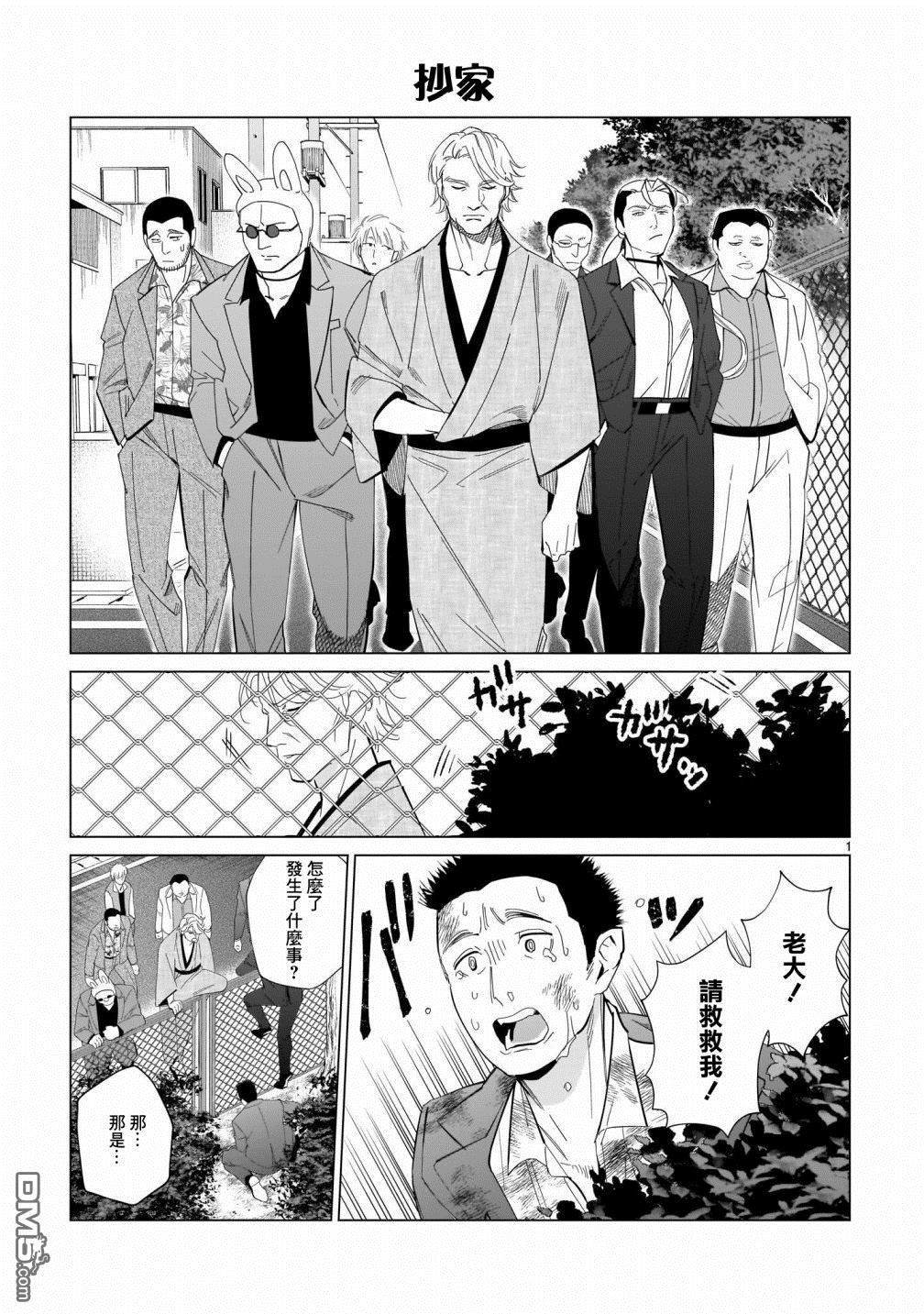 第5話（7P）