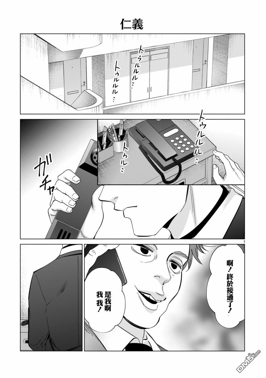 第6話（6P）