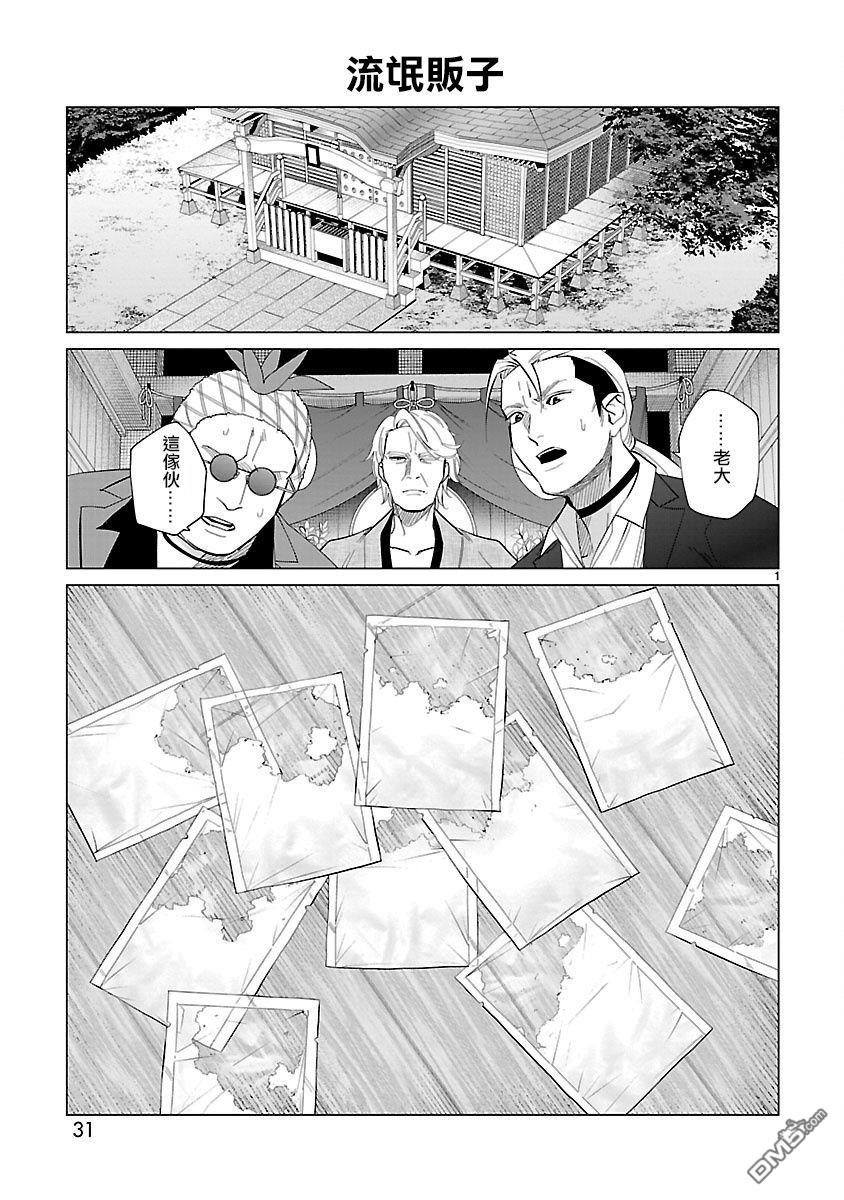 第7話（7P）