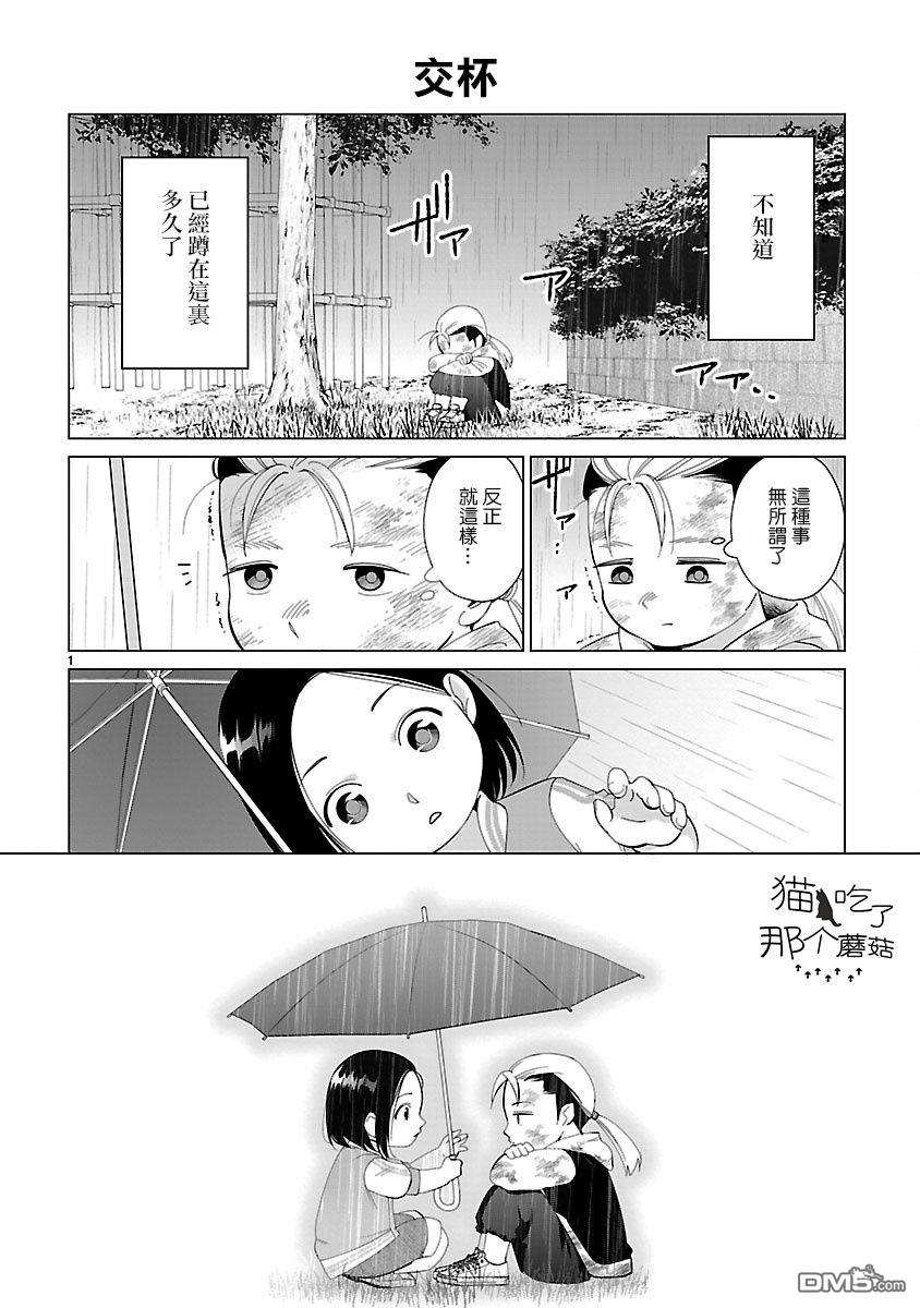 第8話（7P）
