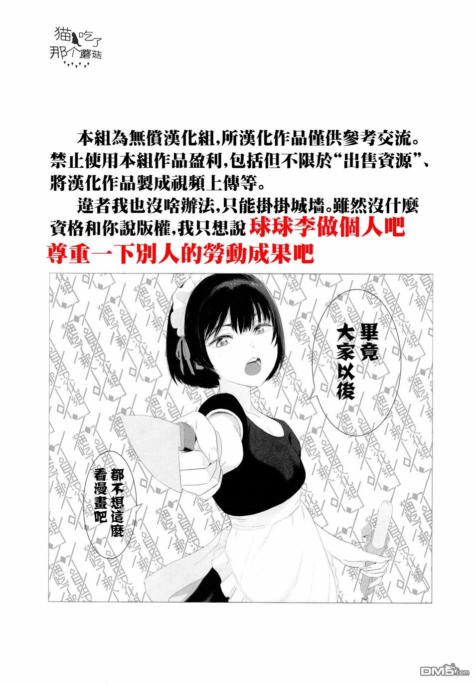 第2話（12P）