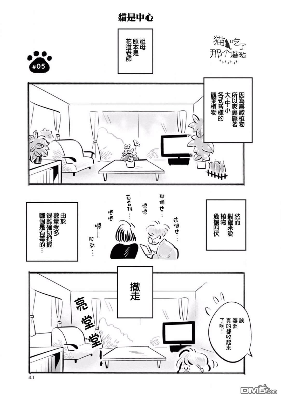 第5話（9P）