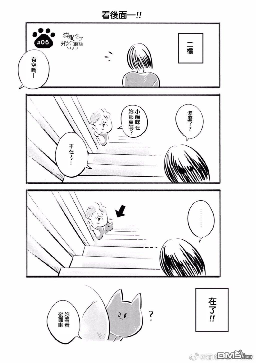 第6話（9P）