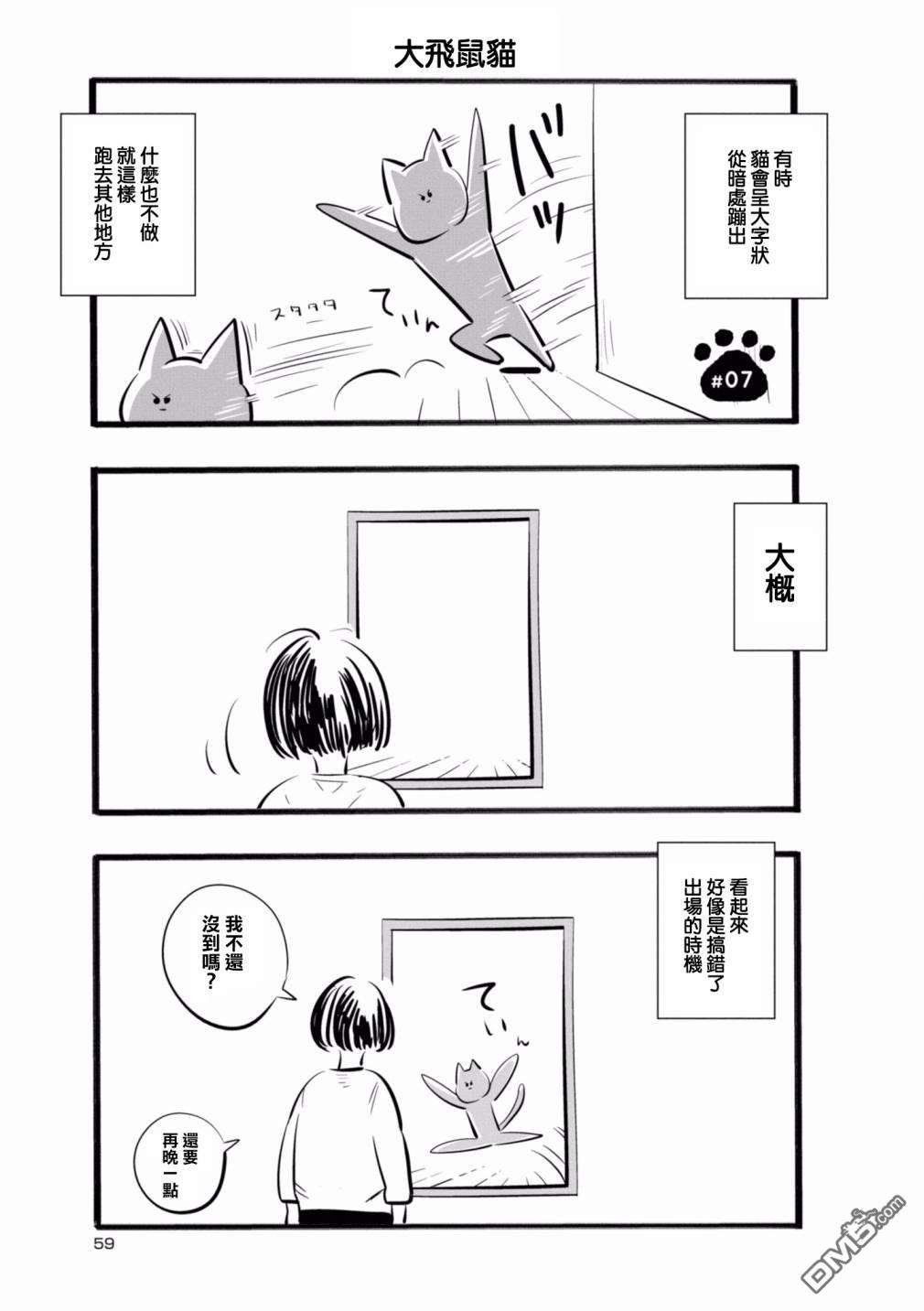 第7話（11P）