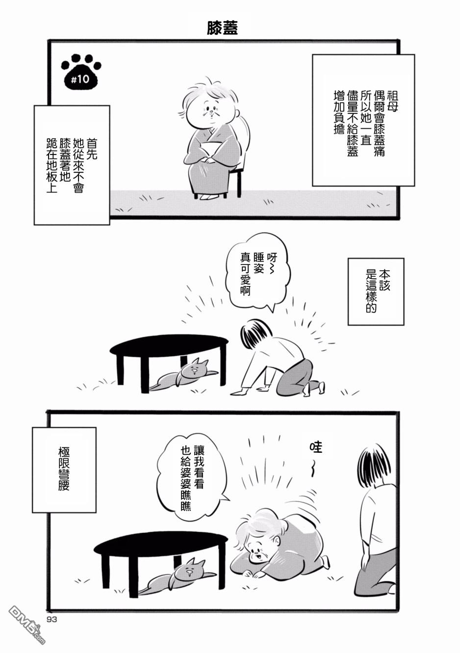 第10話（8P）