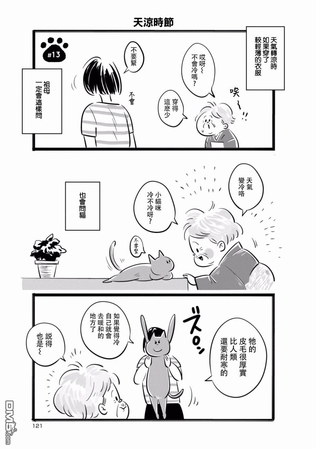 第13話（10P）