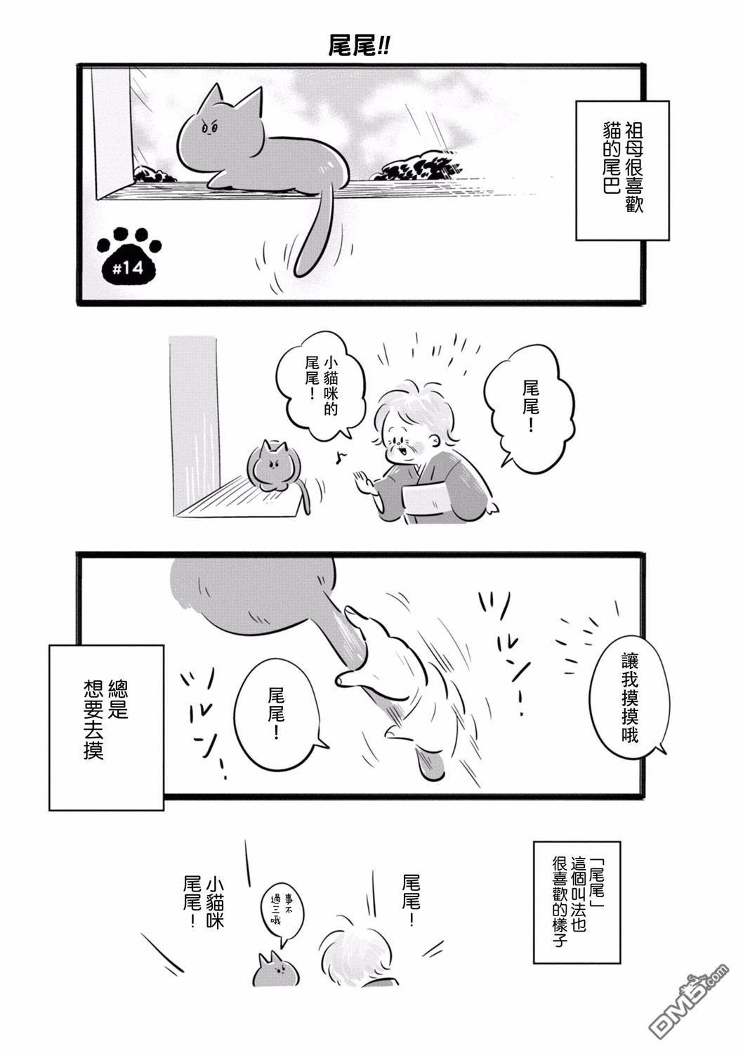 第14話（14P）
