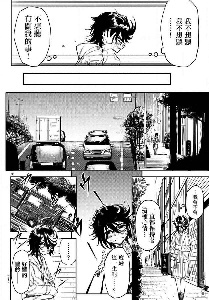 第1話（61P）