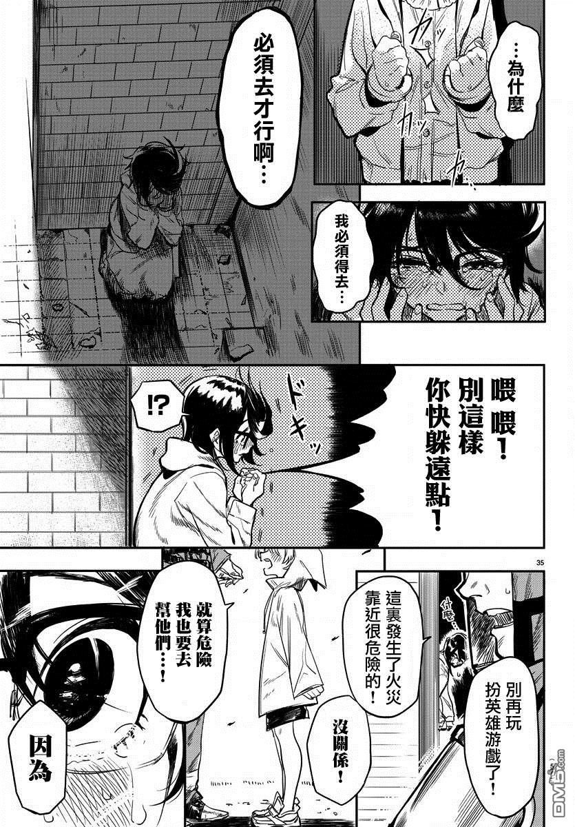 第1話（61P）