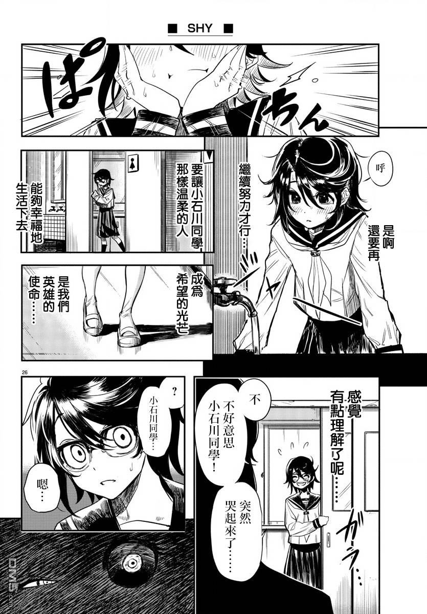第2話（32P）