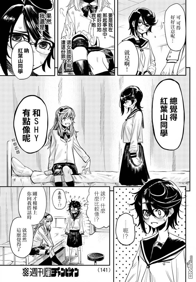 第2話（32P）