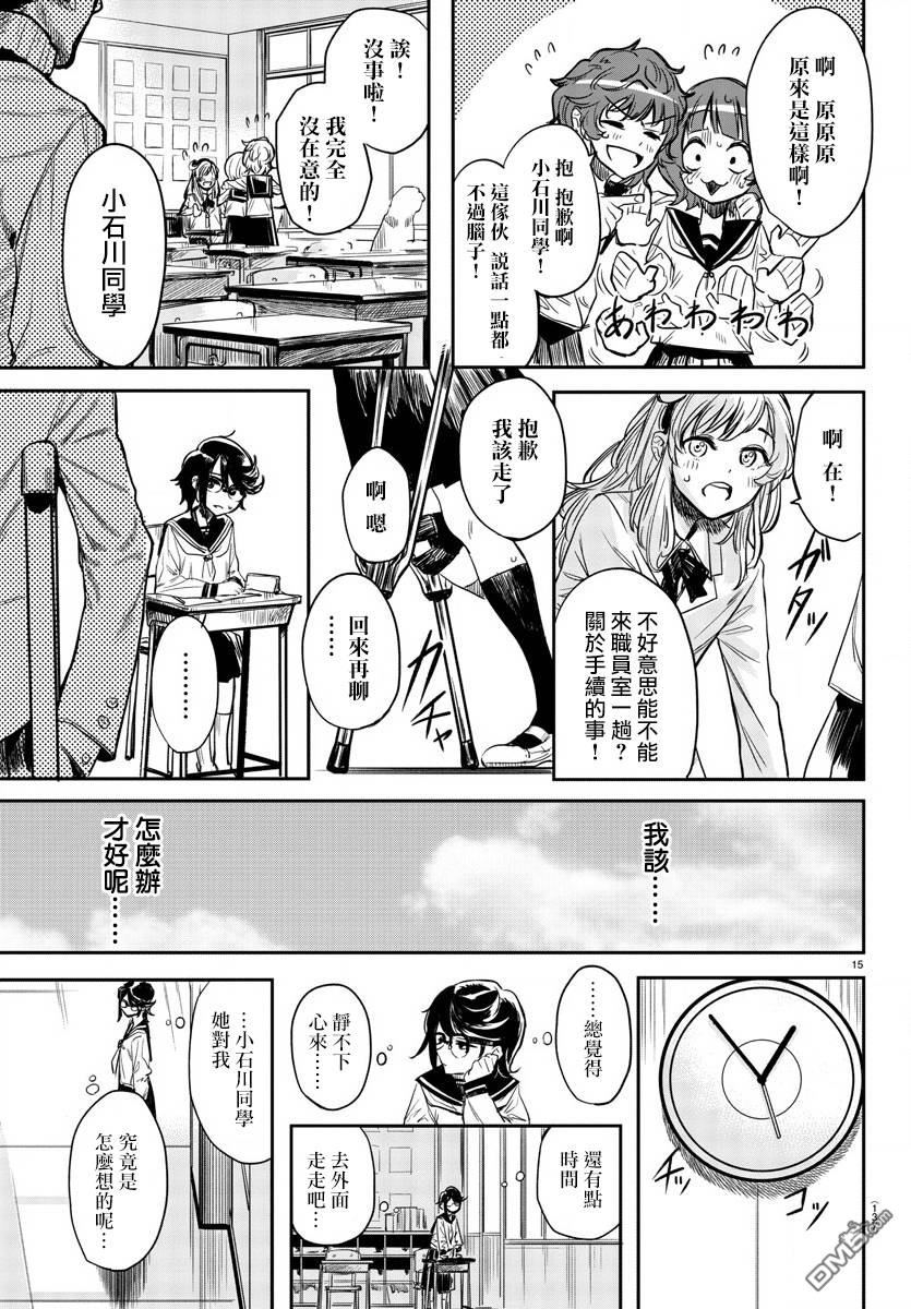 第2話（32P）