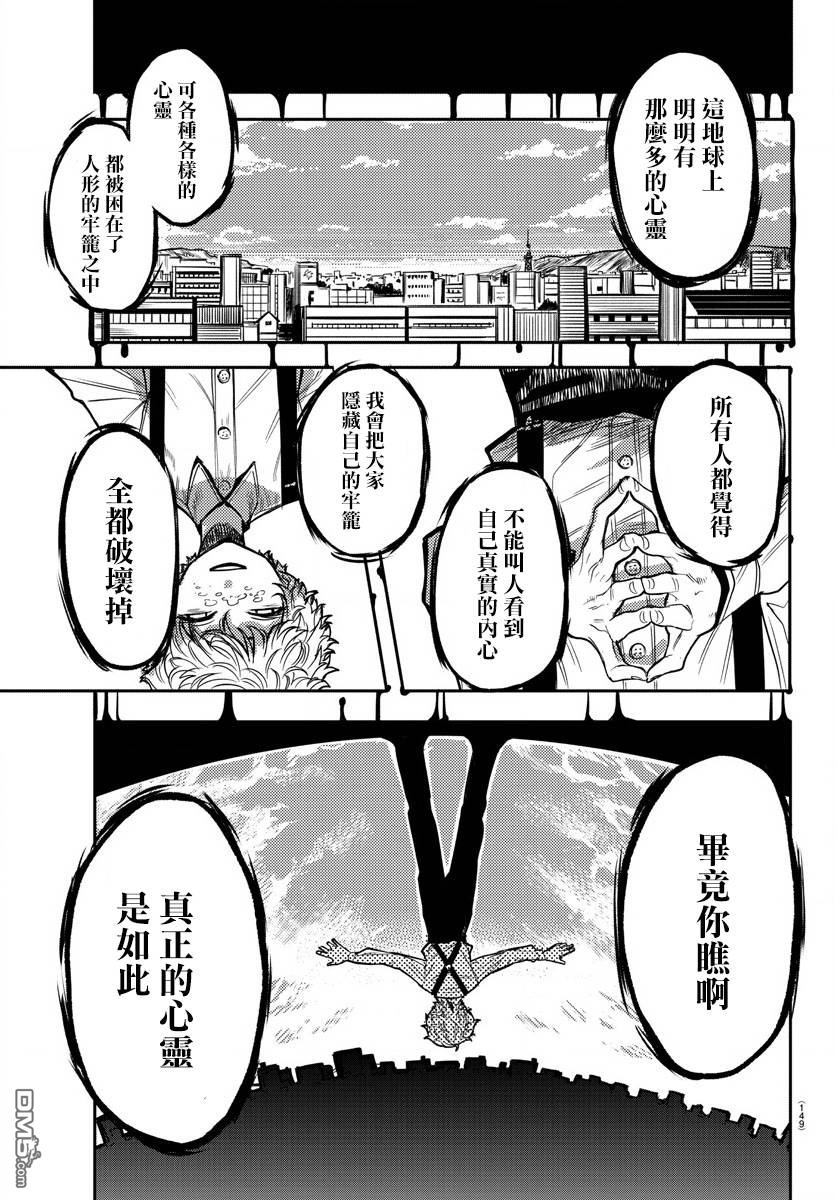 第2話（32P）