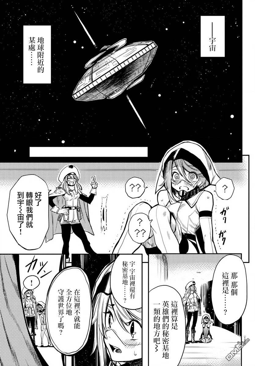 第2話（32P）