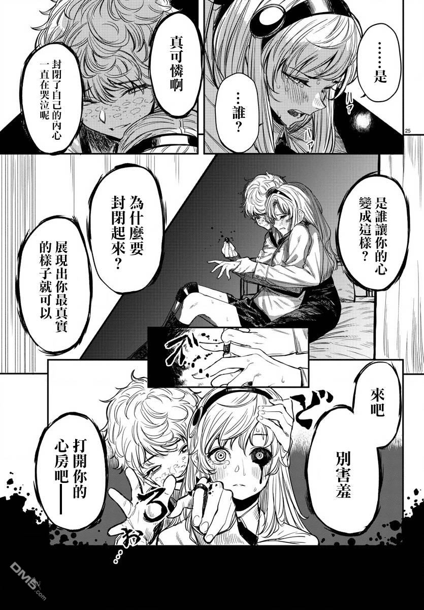 第2話（32P）